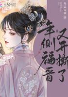 年侧福晋又开撕了 在线阅读