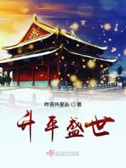 升平盛世四海春