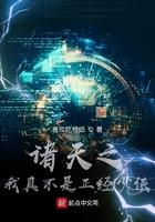 诸天之我真不是正经少侠sodu