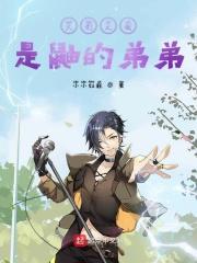 火影之我是鼬的第二人格