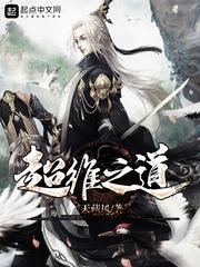 超维之道阳神伤神阴神伤精