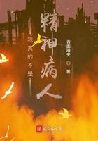 我真的不是精神病人百度