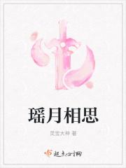 相思瑶 歌词