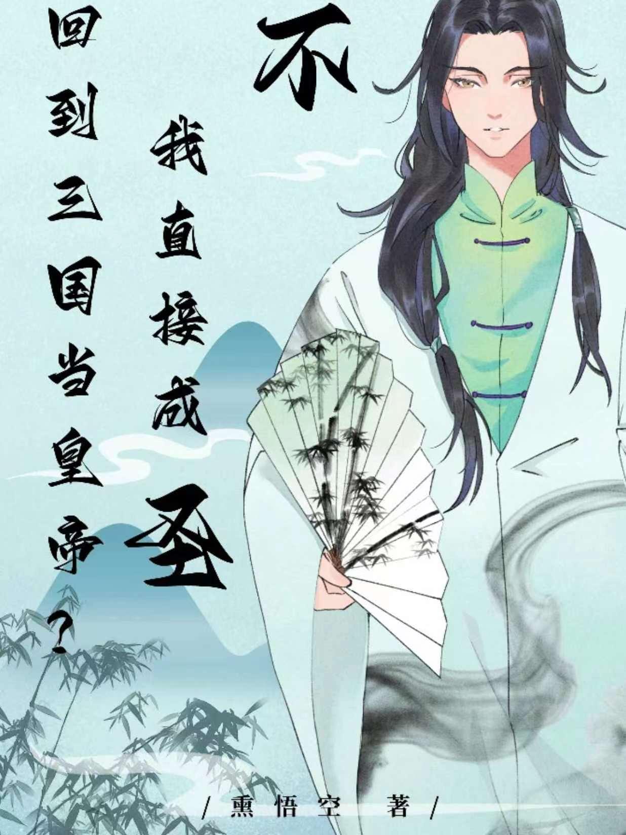 开局代替徐庶北上