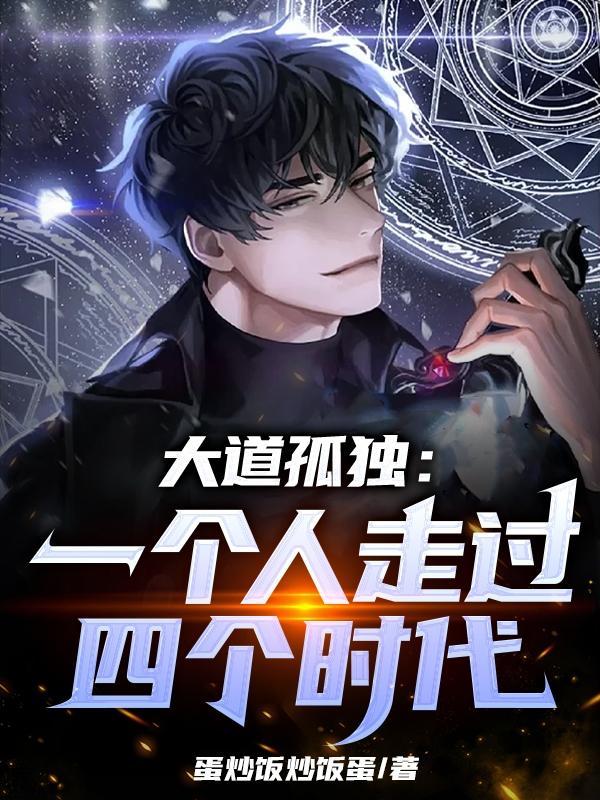我有一个朋友他说他终结了神话txt