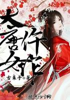 大唐女仵作有谁