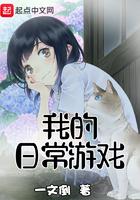 我真不想读档几个女主