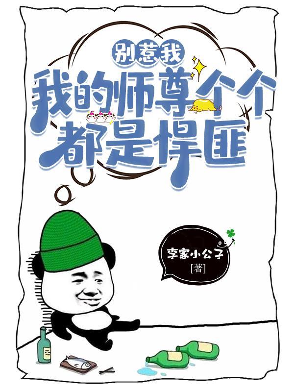 师尊别叫