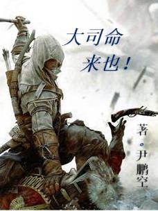 大司命结局