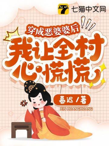 我让全村心慌慌中的林涛是谁