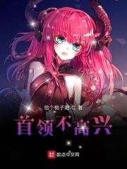 首领中不想