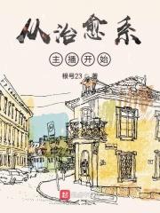 治愈系天气主播出道
