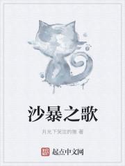 沙之咆哮如何使用