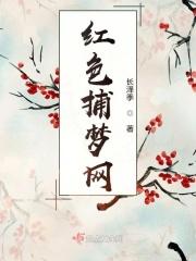 捕梦网png