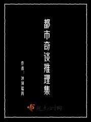 都市奇妙
