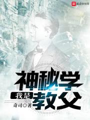 神秘教学35