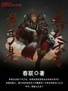 老子是齐天大圣歌曲叫什么
