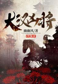 大汉将军是什么意思