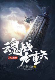 九重武魂