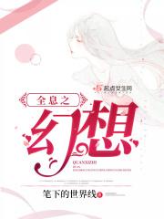 全息幻恋原是什么
