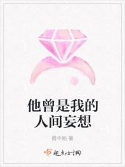 他曾是我的人间朝暮短剧免费观看全集