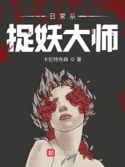 捉妖大神