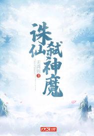 弑神套装诛仙套装