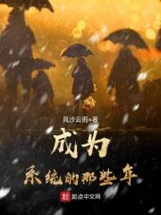 成为系统后我为所欲为