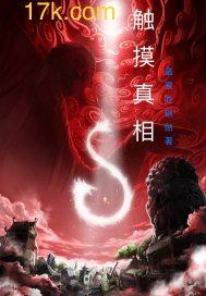 触摸剧情简介
