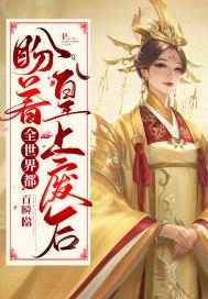 全世界都盼着我闹离婚by