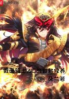 假面骑士zlo自我修养