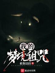 我的梦境没有结局