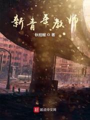 新青年教师特点
