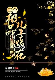 三个极品儿子跪在我面前叫妈妈的