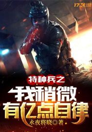特种兵之我有图书馆最新章节列表