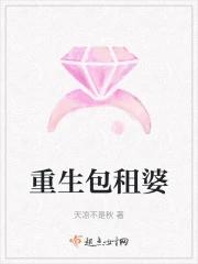 重生包租婆天凉不是秋百度