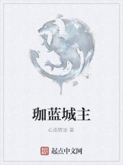 珈蓝官网