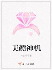美颜惊人