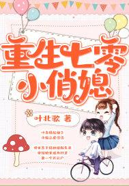 重生七零小俏媳富婆婆