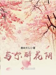 醉花阴 酌青栀