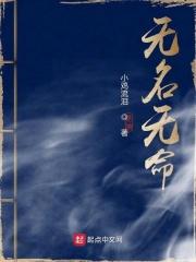 无名有什么含义
