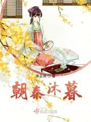 朝秦暮楚by