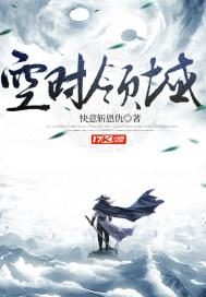 时空领域比历史上任何时候都要