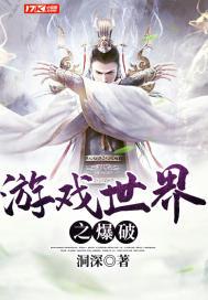 爆衣世界游戏