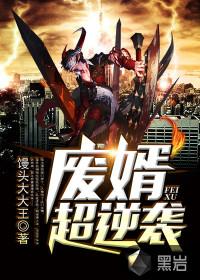 废婿逆袭成首富