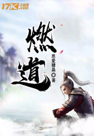 燃道健身待遇