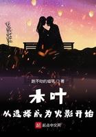 火影我从木叶开始当叛忍