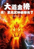 我!至高武神被曝光了 吃奶的小猪