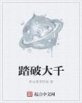 横扫大千