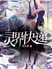 灵界是指哪里